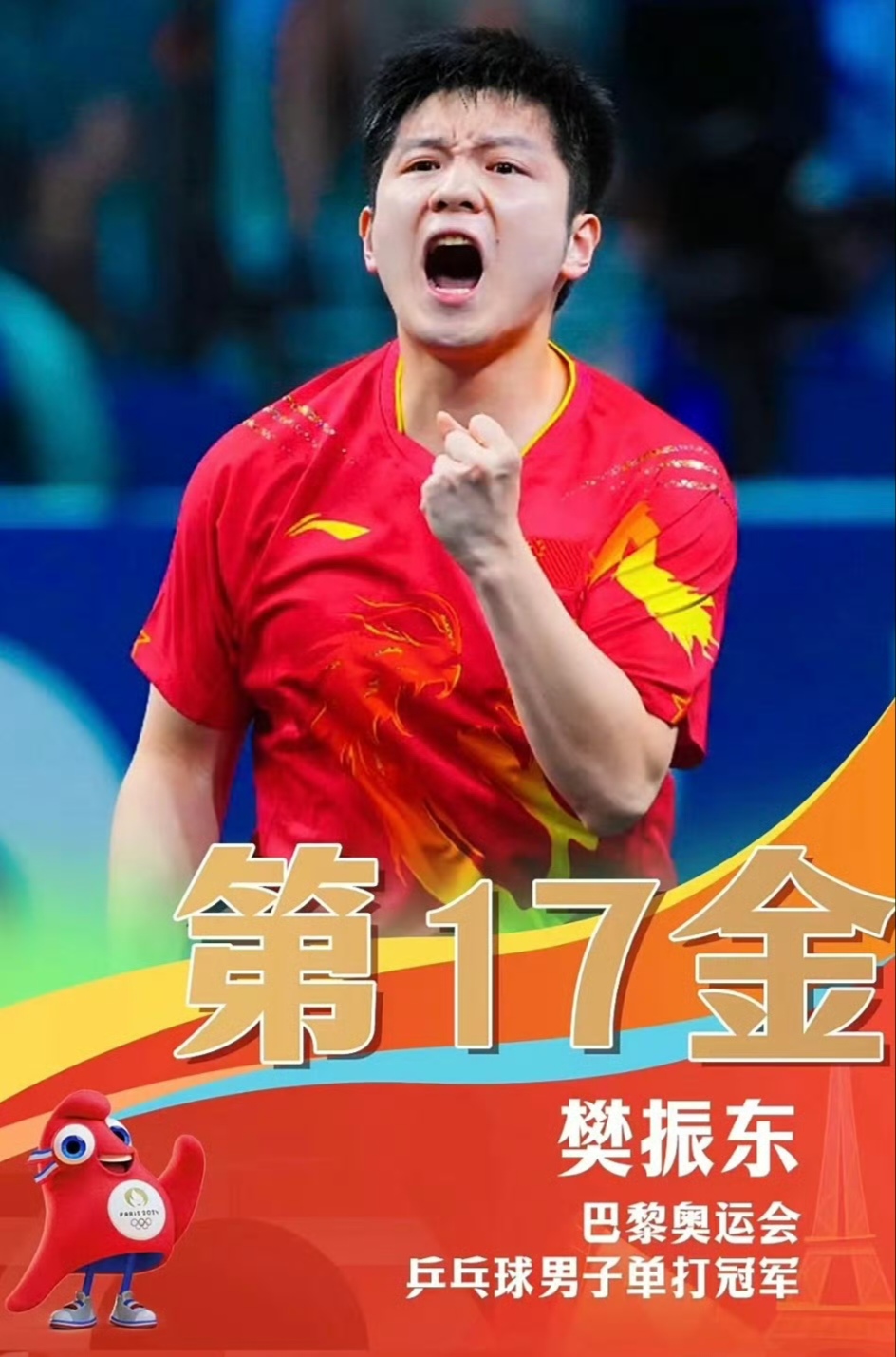 日本乒乓球队完胜瑞典乒乓球队,樊振东惊艳世界 日本乒乓球队完胜瑞典乒乓球队,樊振东惊艳世界