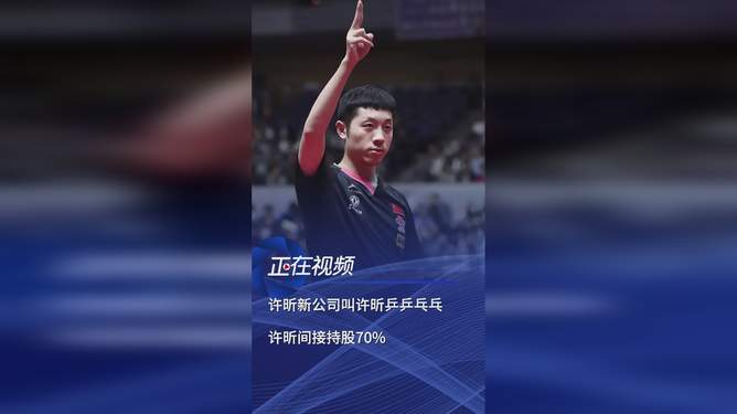 日本乒乓球队血洗奥地利乒乓球队，许昕送出助攻