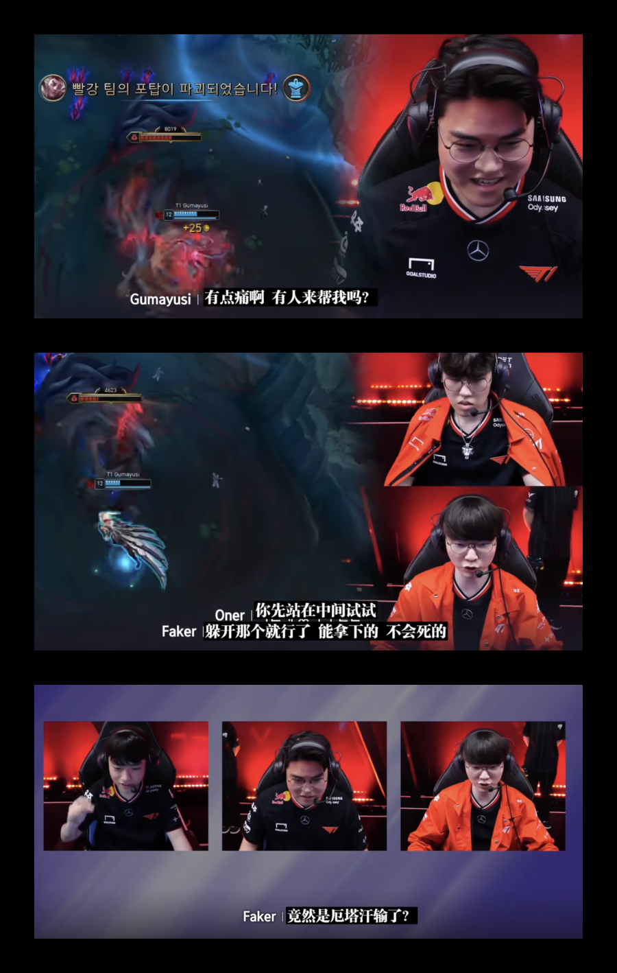 英雄联盟球员突破自我，表现堪称完美