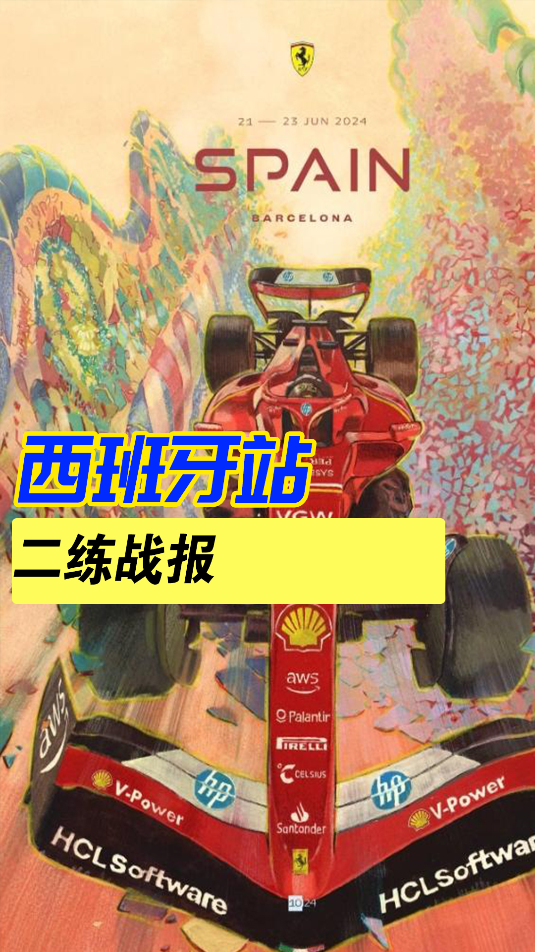 梅赛德斯碾压威廉姆斯,汉密尔顿扛起全队 梅赛德斯碾压威廉姆斯,汉密尔顿扛起全队